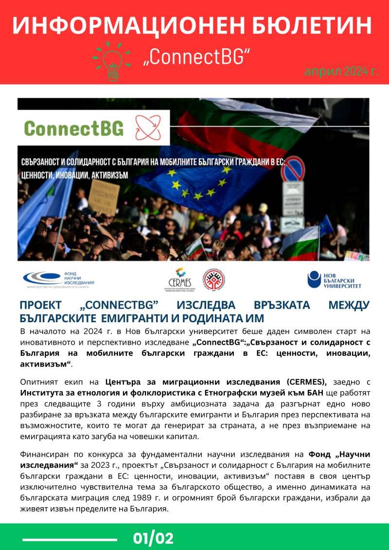 bulletin_issue_1_04_2024.jpg