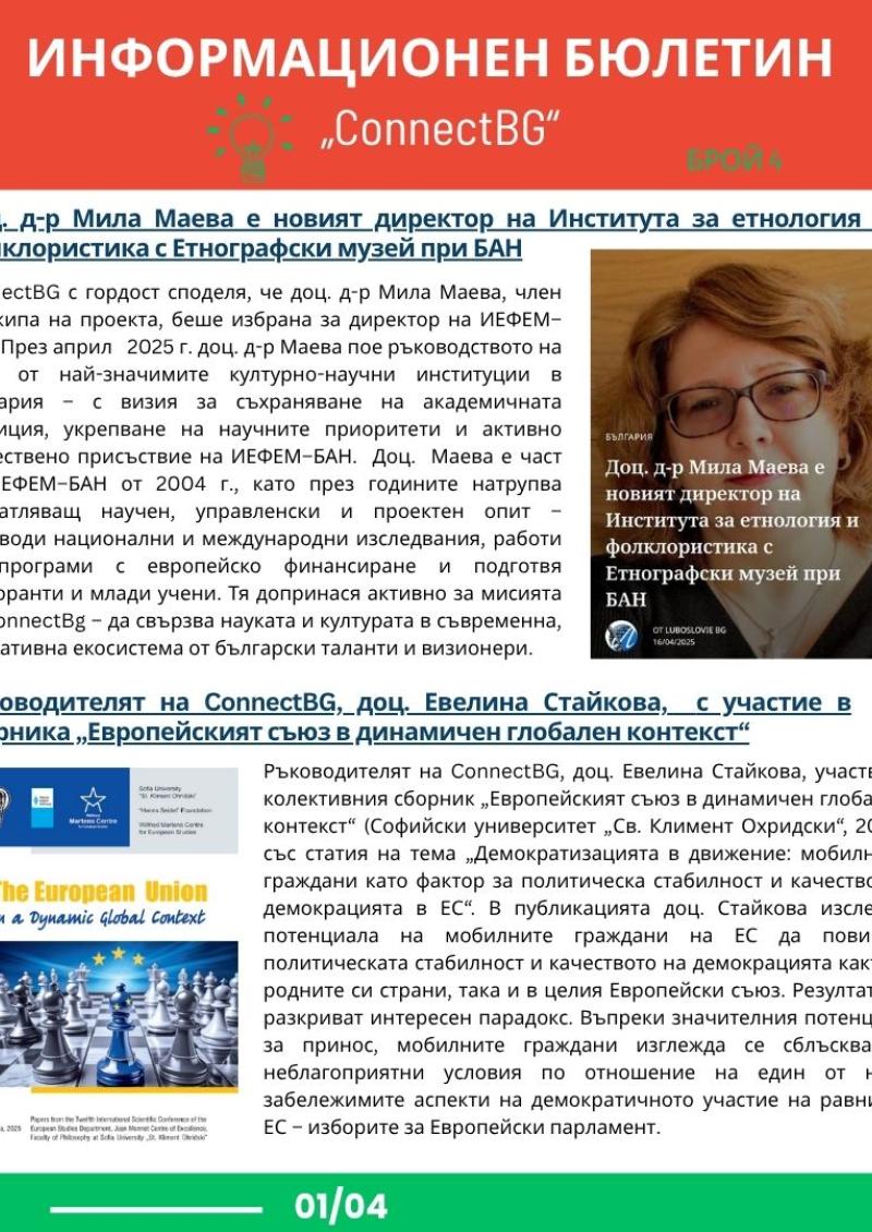 bulletin_issue_3_2025.jpg