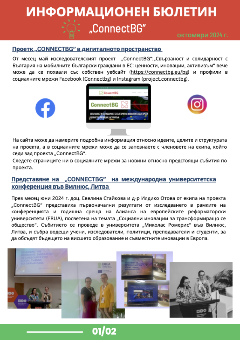 bulletin_issue_2_11_2024.png
