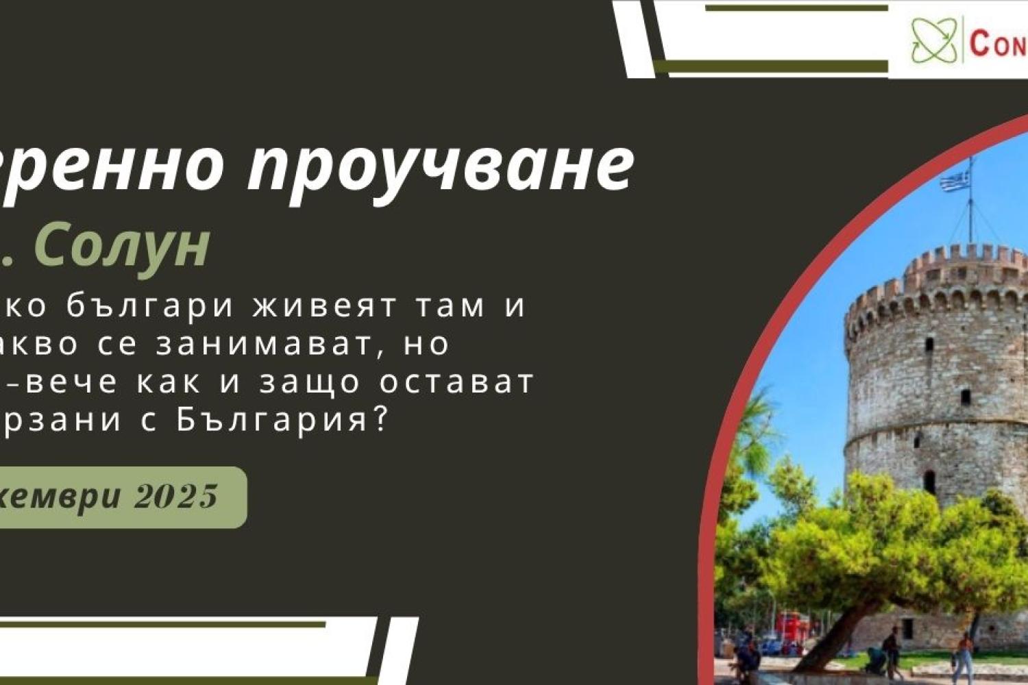 Афиш на втори терен